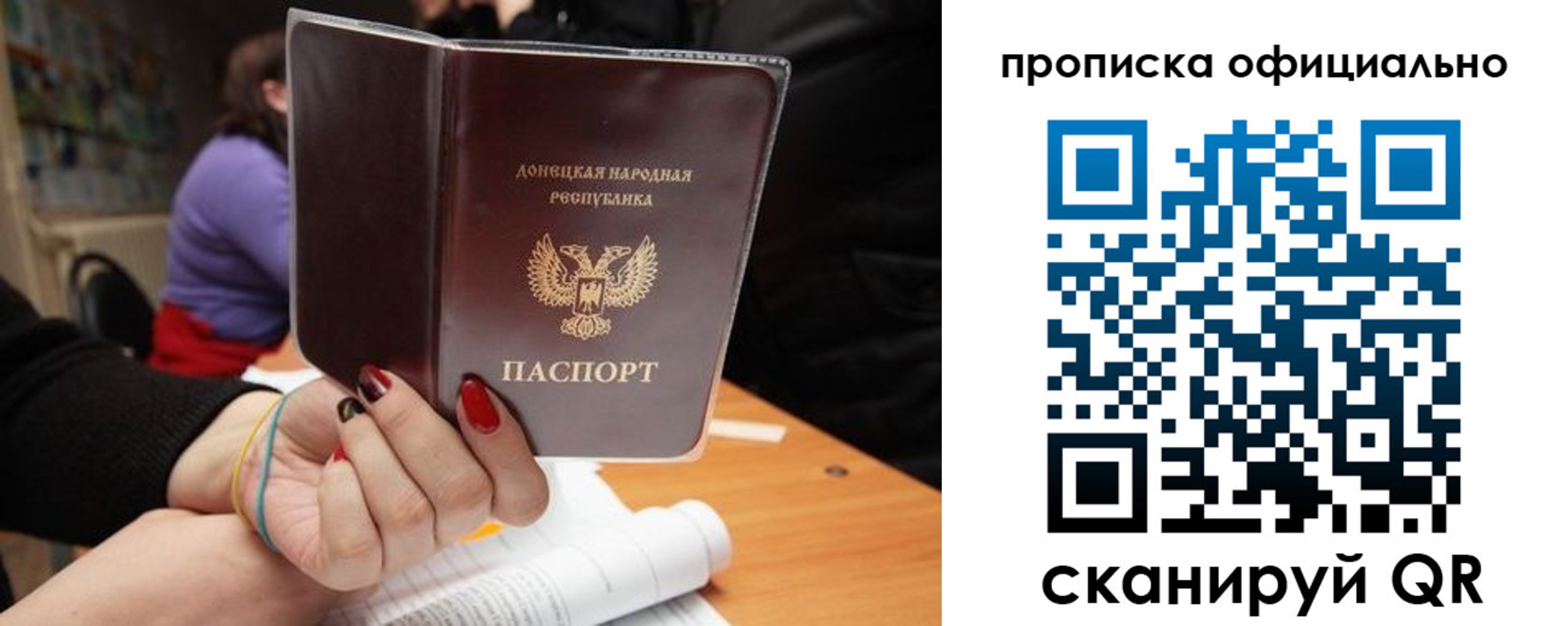 прописка от собственника в Елизово