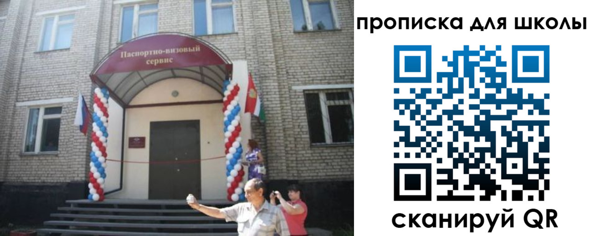 прописка паспорт в Елизово