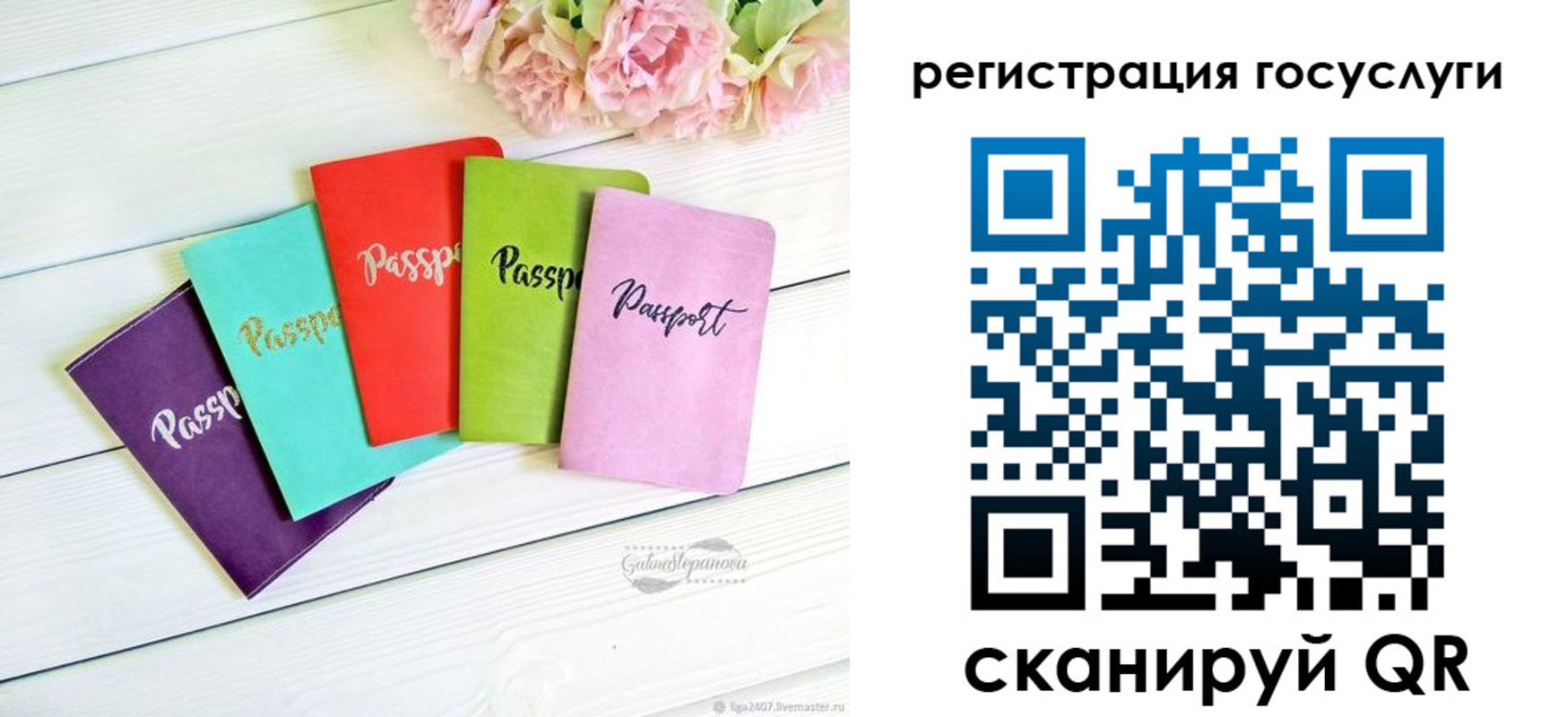 прописка для школы в Елизово